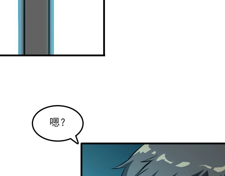 《王牌保镖》第102话 入侵者 第9页