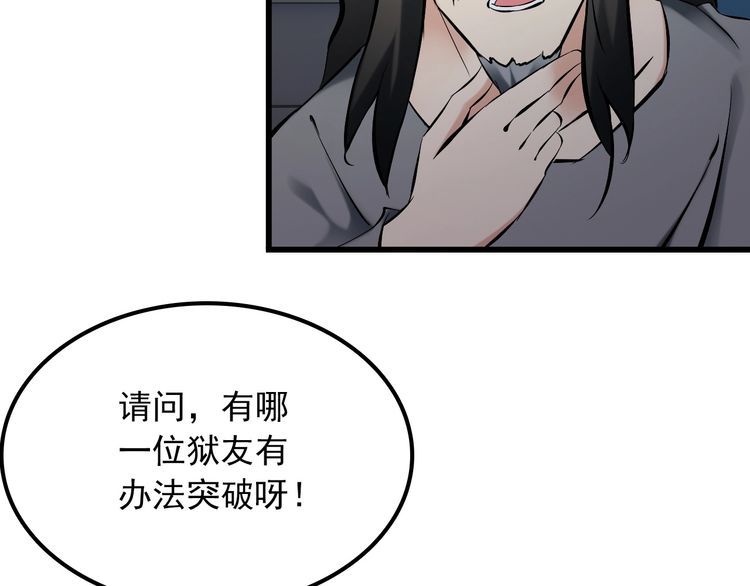 《王牌保镖》第105话 橡胶能力 第10页