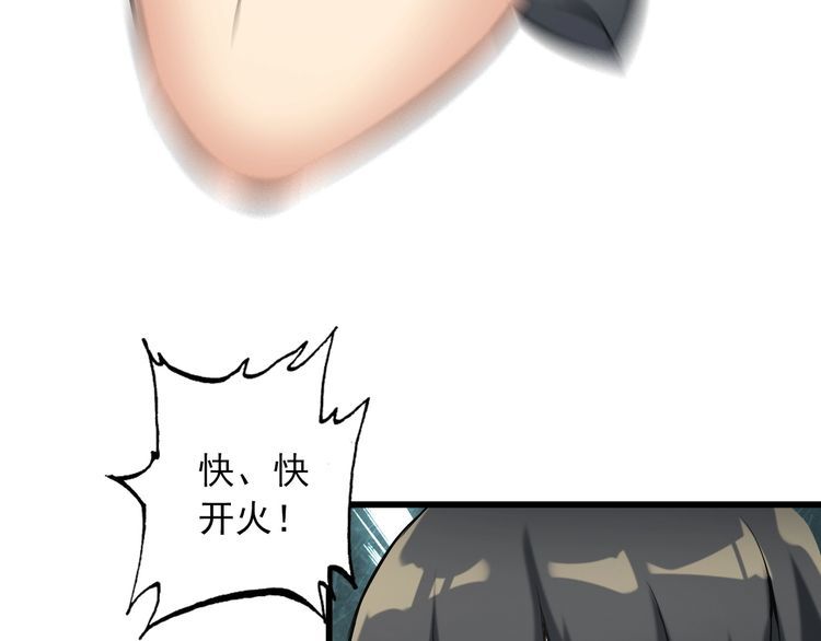 《王牌保镖》第105话 橡胶能力 第22页