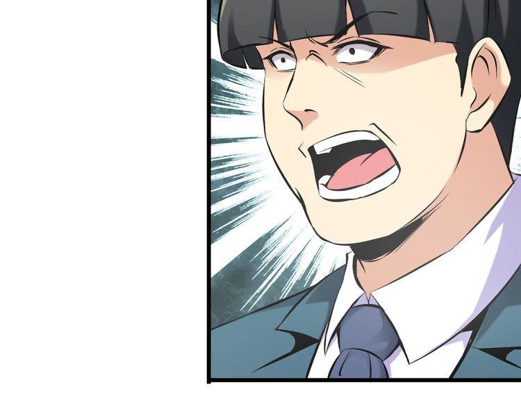 《王牌保镖》第105话 橡胶能力 第23页