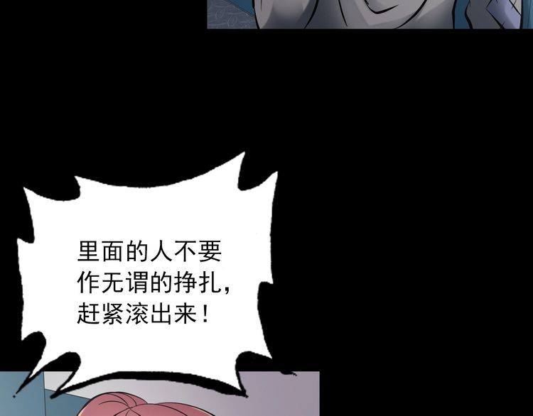 《王牌保镖》第105话 橡胶能力 第32页