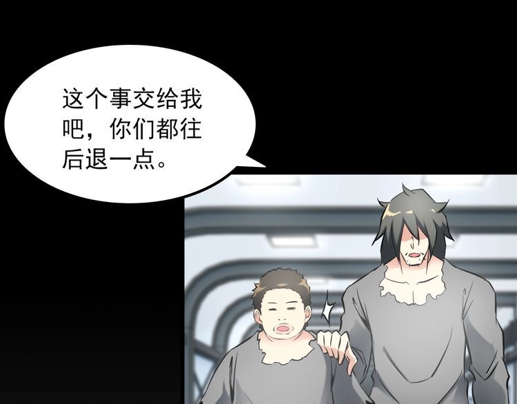 《王牌保镖》第105话 橡胶能力 第35页