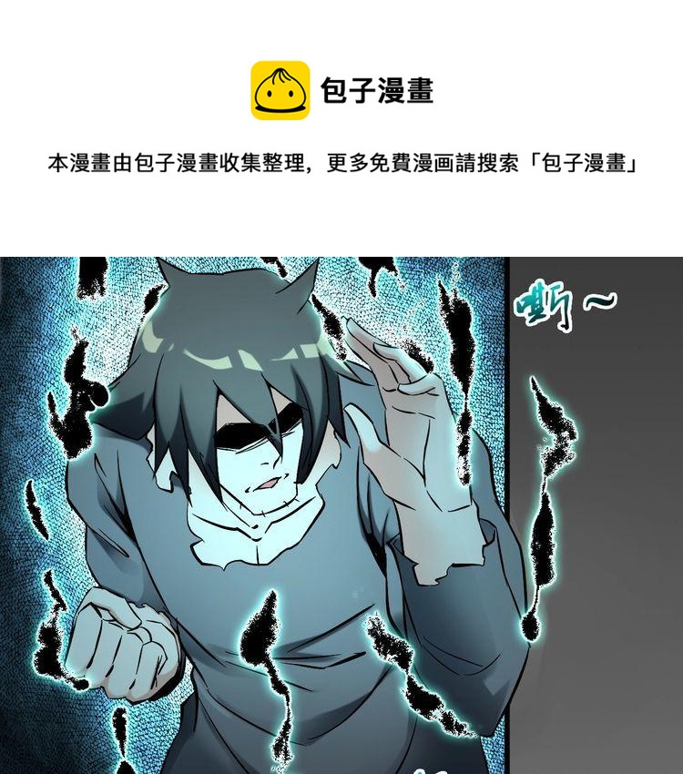 《王牌保镖》第105话 橡胶能力 第37页