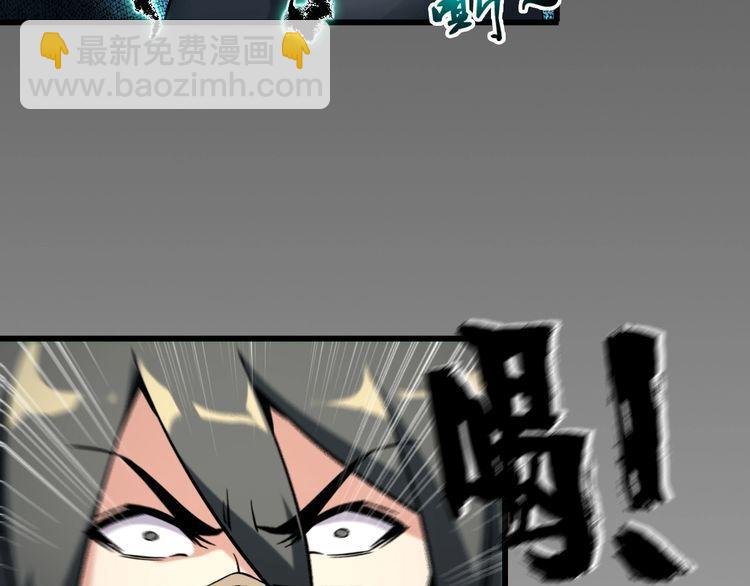 《王牌保镖》第105话 橡胶能力 第38页