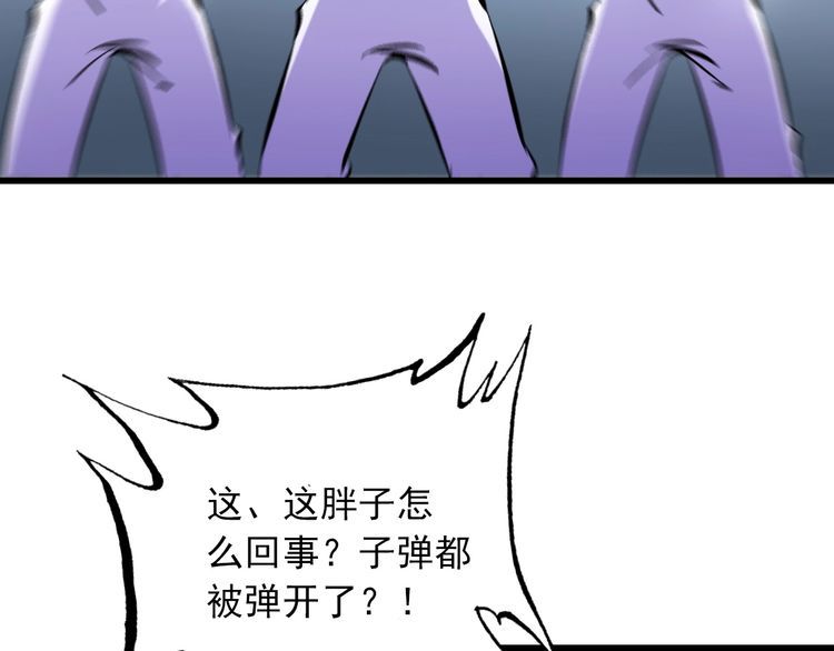 《王牌保镖》第105话 橡胶能力 第42页