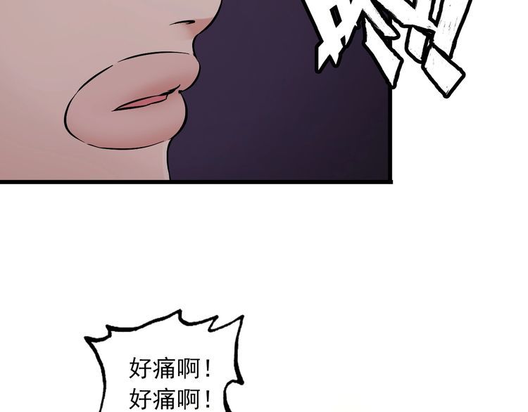 《王牌保镖》第105话 橡胶能力 第46页