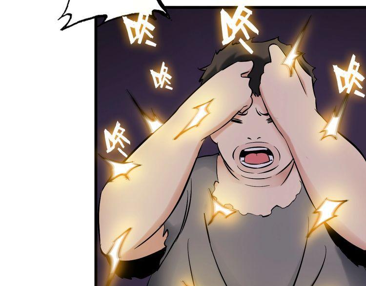 《王牌保镖》第105话 橡胶能力 第47页