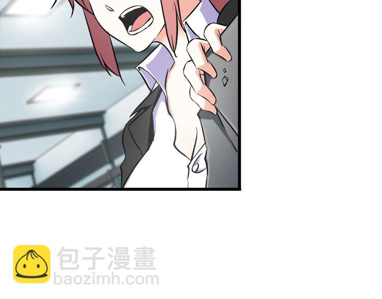 《王牌保镖》第105话 橡胶能力 第49页
