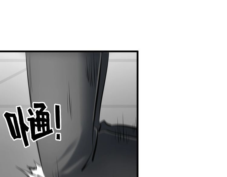 《王牌保镖》第105话 橡胶能力 第5页
