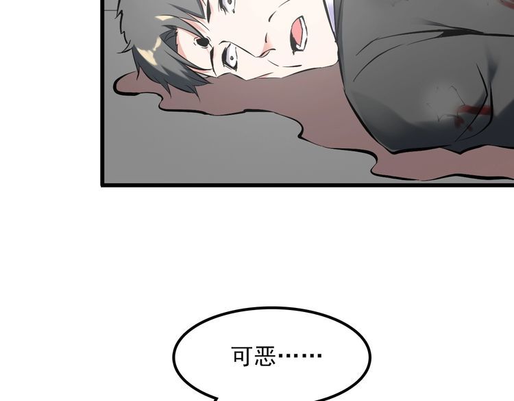 《王牌保镖》第105话 橡胶能力 第7页