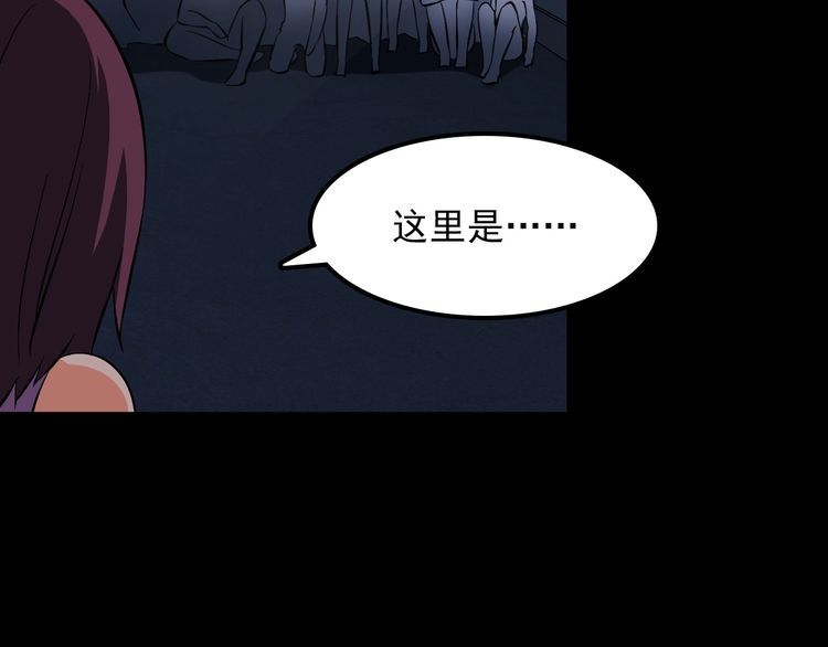《王牌保镖》第107话 叛徒？ 第10页