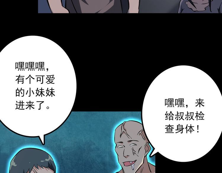 《王牌保镖》第107话 叛徒？ 第12页