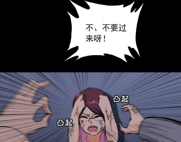 《王牌保镖》第107话 叛徒？ 第15页