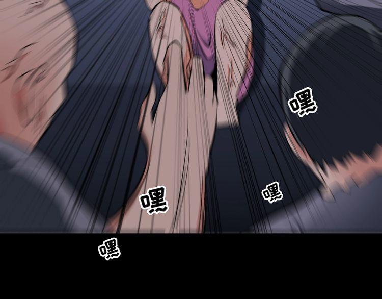 《王牌保镖》第107话 叛徒？ 第16页