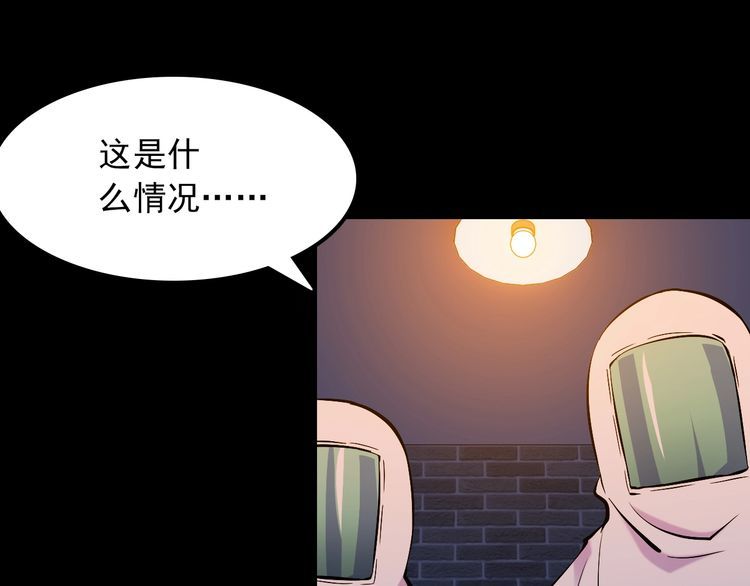 《王牌保镖》第107话 叛徒？ 第19页