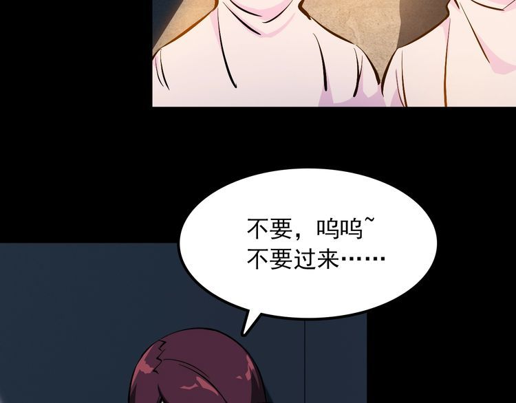《王牌保镖》第107话 叛徒？ 第22页