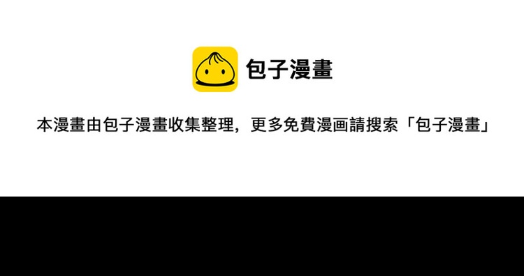《王牌保镖》第107话 叛徒？ 第24页