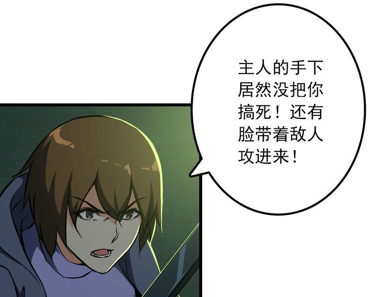 《王牌保镖》第107话 叛徒？ 第38页