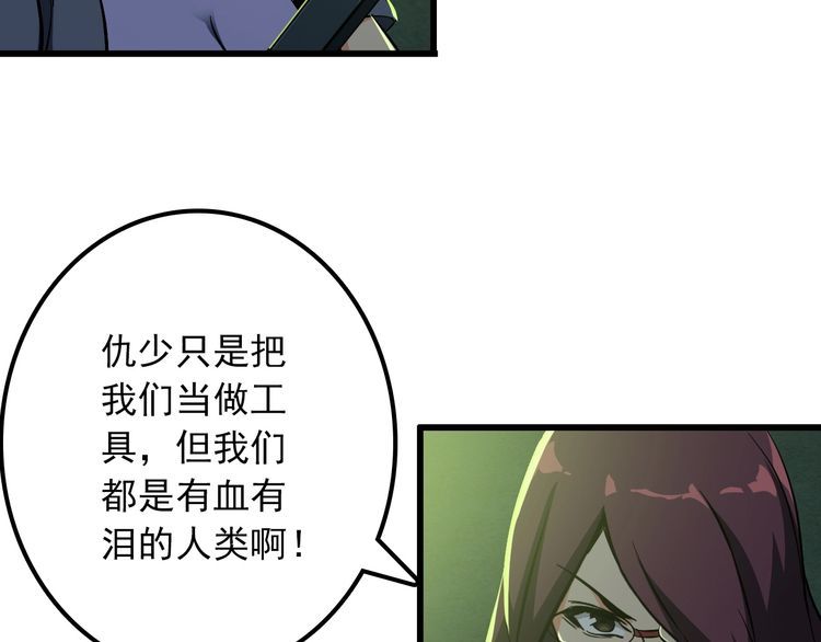 《王牌保镖》第107话 叛徒？ 第39页