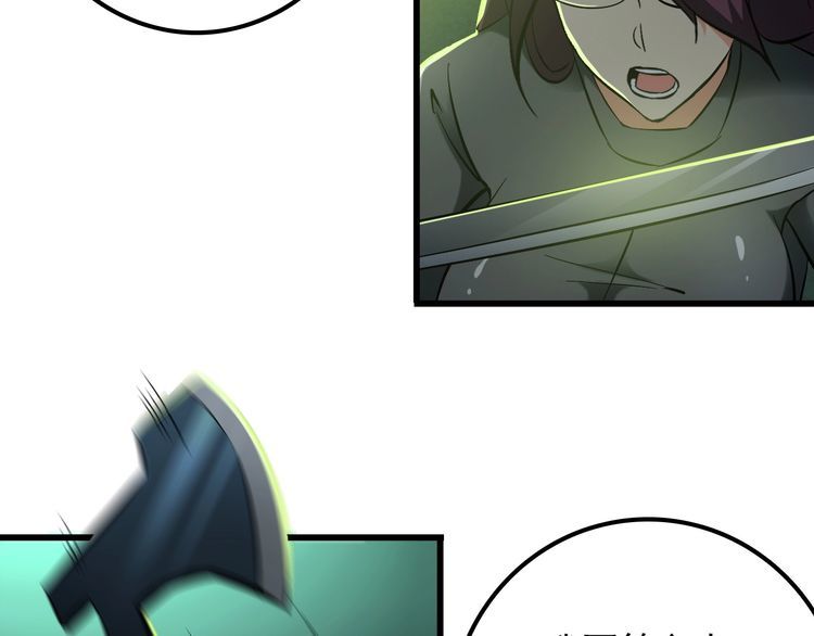 《王牌保镖》第107话 叛徒？ 第40页