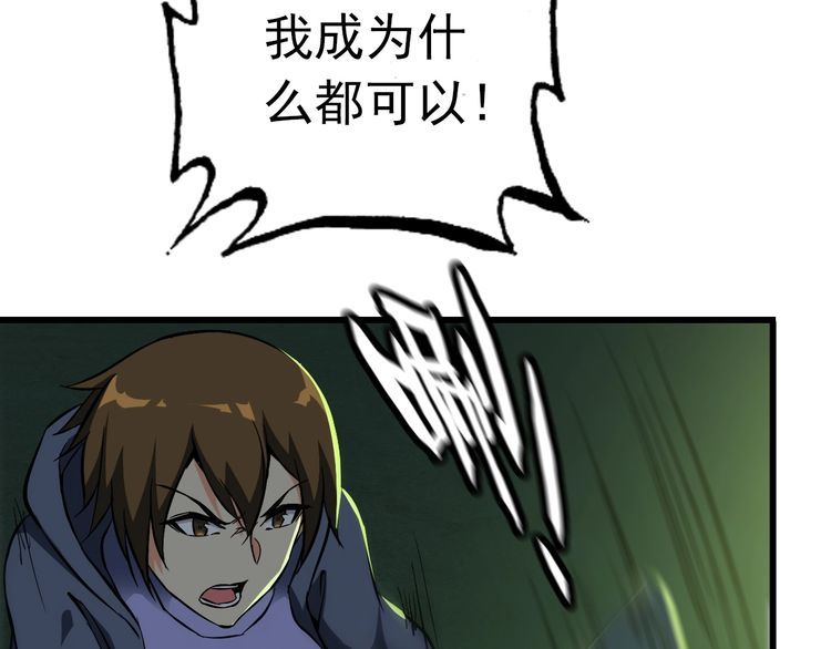 《王牌保镖》第107话 叛徒？ 第42页