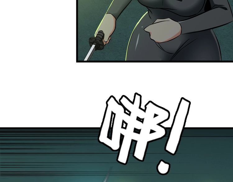《王牌保镖》第107话 叛徒？ 第46页