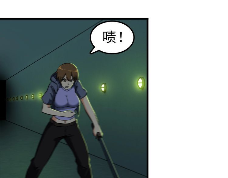 《王牌保镖》第107话 叛徒？ 第48页