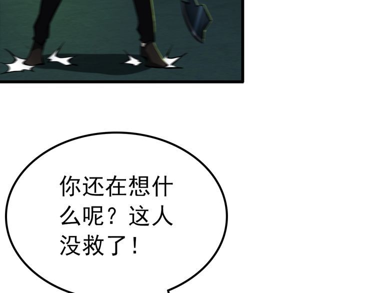 《王牌保镖》第107话 叛徒？ 第49页