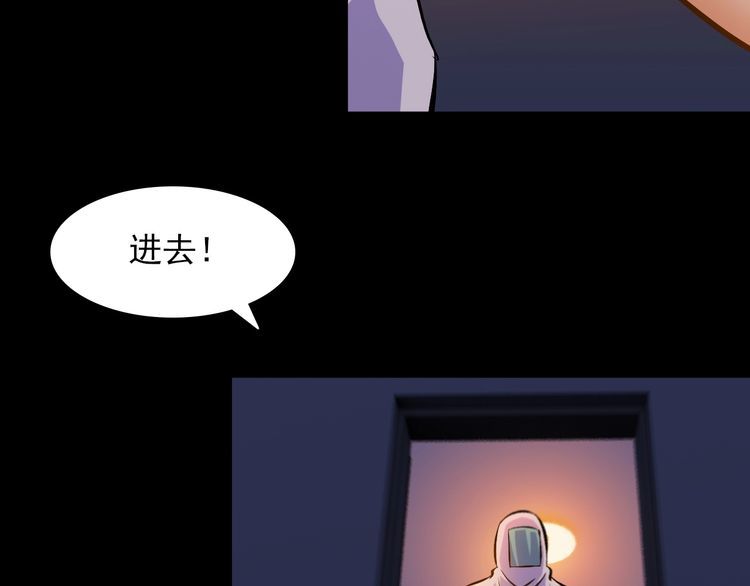 《王牌保镖》第107话 叛徒？ 第6页