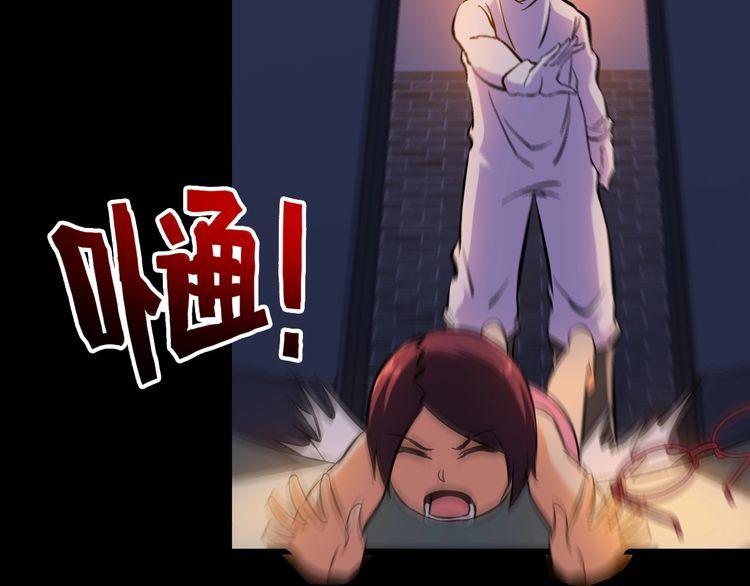 《王牌保镖》第107话 叛徒？ 第7页