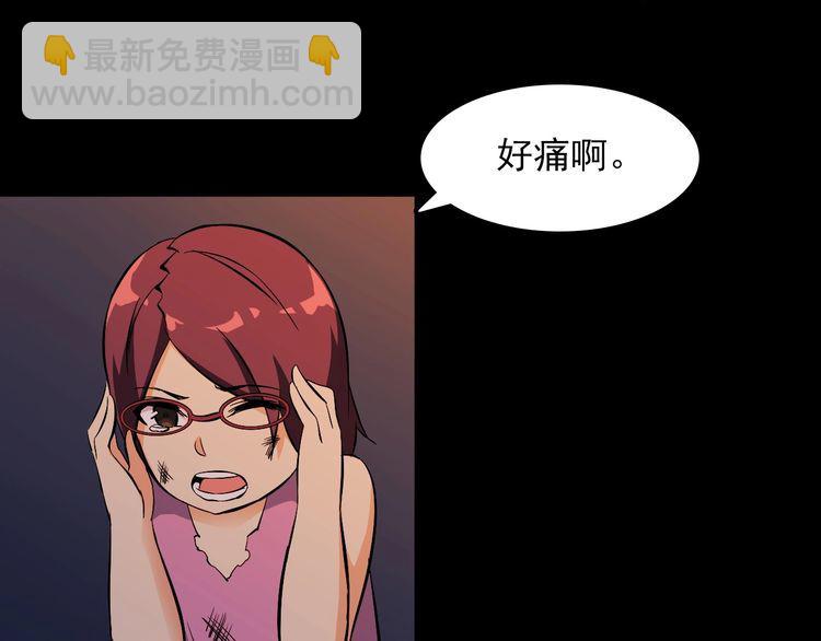 《王牌保镖》第107话 叛徒？ 第8页