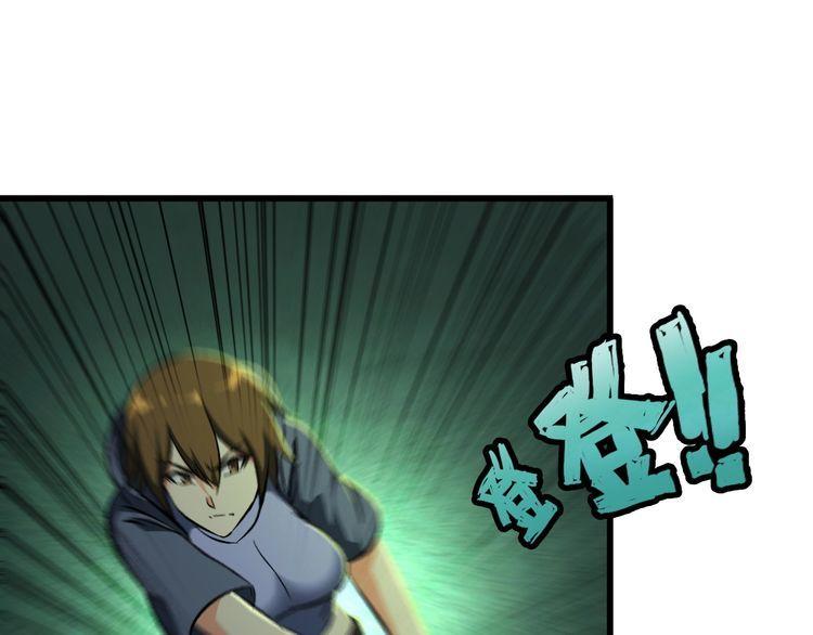 《王牌保镖》第108话 S能量 第10页