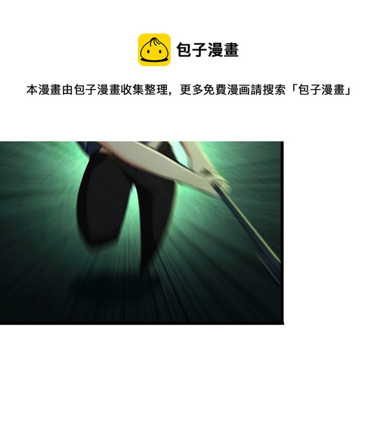 《王牌保镖》第108话 S能量 第11页