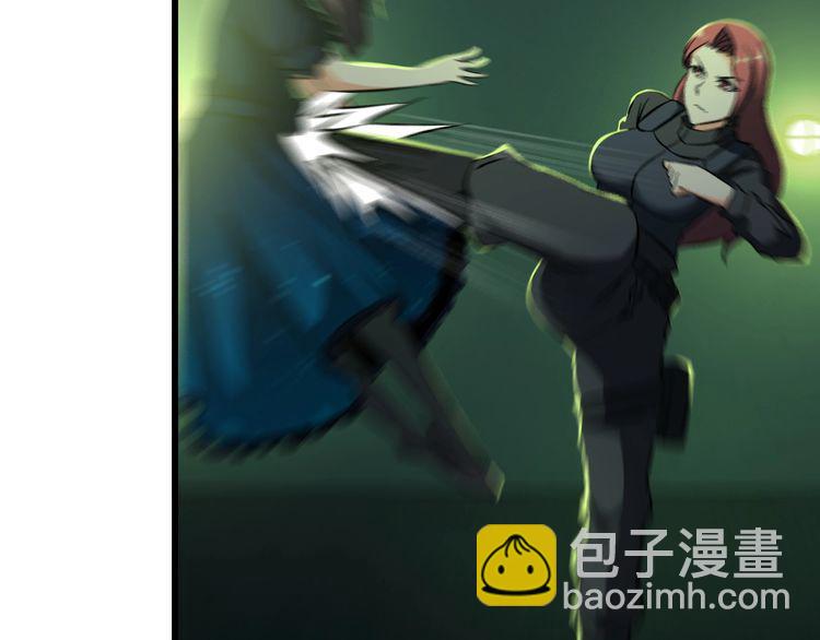 《王牌保镖》第108话 S能量 第17页