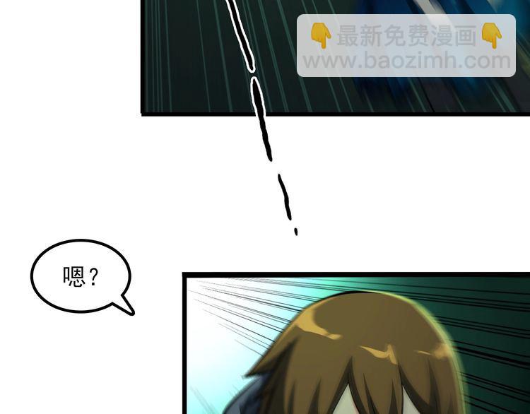 《王牌保镖》第108话 S能量 第21页