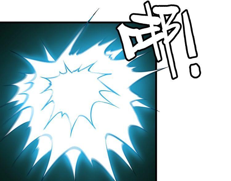 《王牌保镖》第108话 S能量 第23页