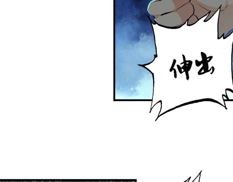 《王牌保镖》第108话 S能量 第37页