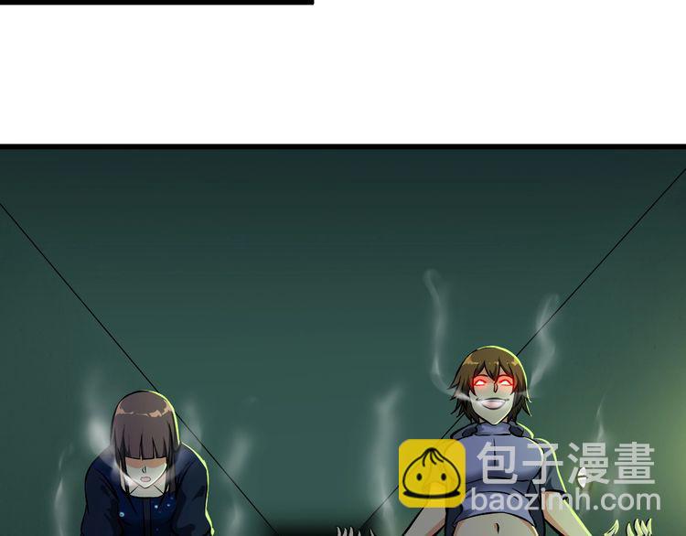 《王牌保镖》第108话 S能量 第46页