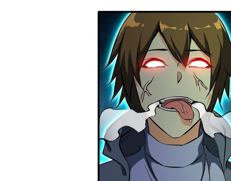 《王牌保镖》第108话 S能量 第48页