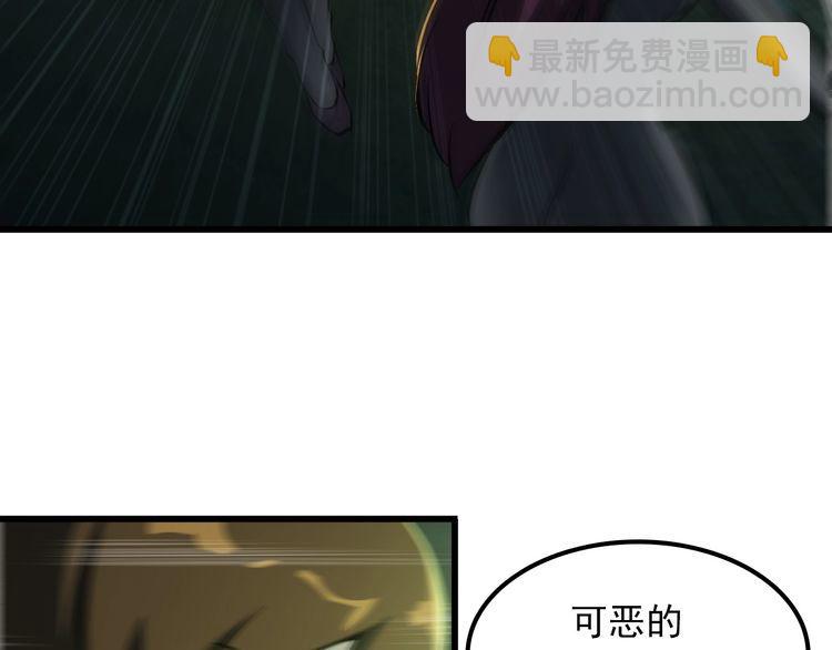 《王牌保镖》第108话 S能量 第8页
