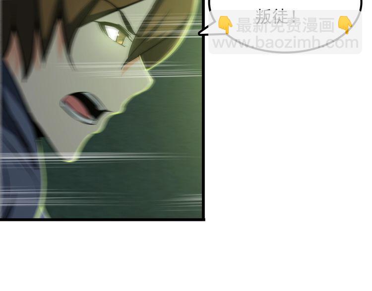 《王牌保镖》第108话 S能量 第9页