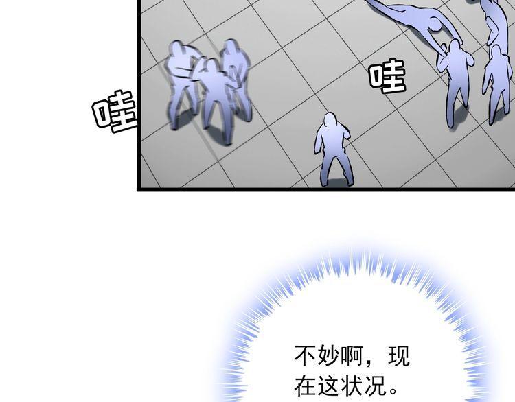 《王牌保镖》第106话 机器人 第10页
