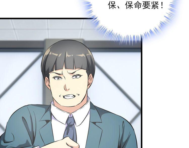《王牌保镖》第106话 机器人 第11页