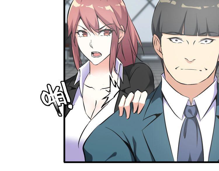 《王牌保镖》第106话 机器人 第17页