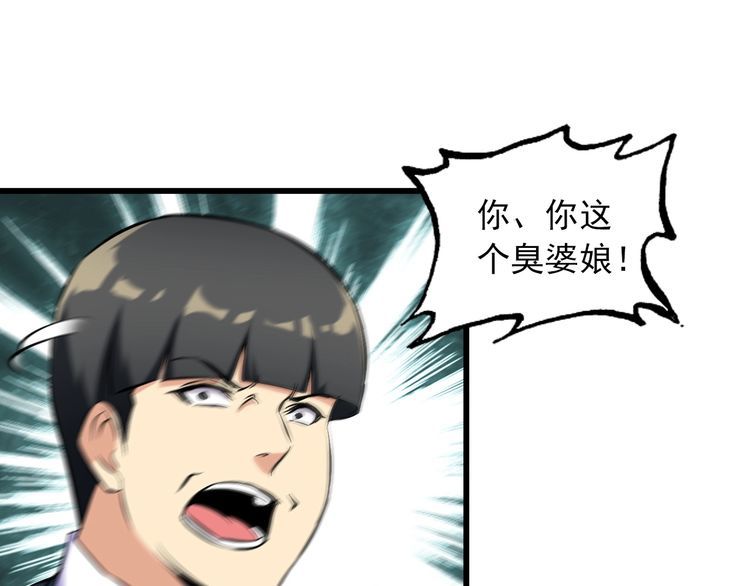 《王牌保镖》第106话 机器人 第18页