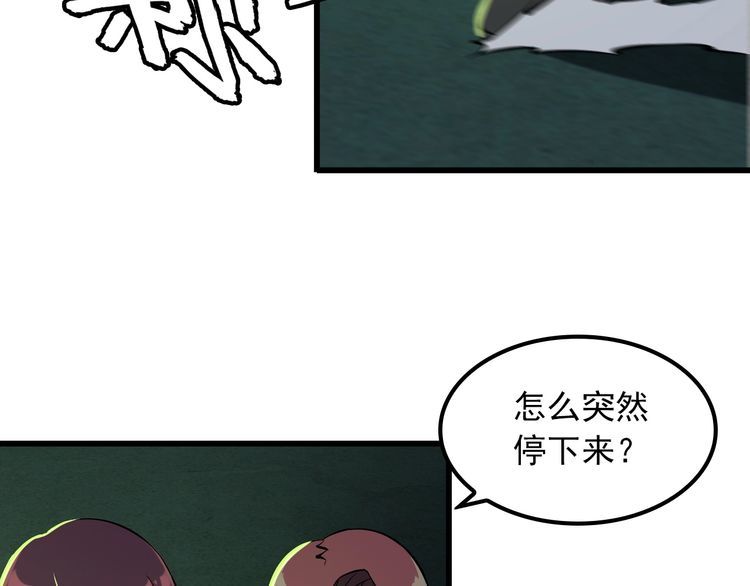 《王牌保镖》第106话 机器人 第26页
