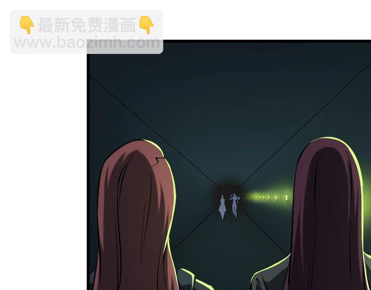 《王牌保镖》第106话 机器人 第28页
