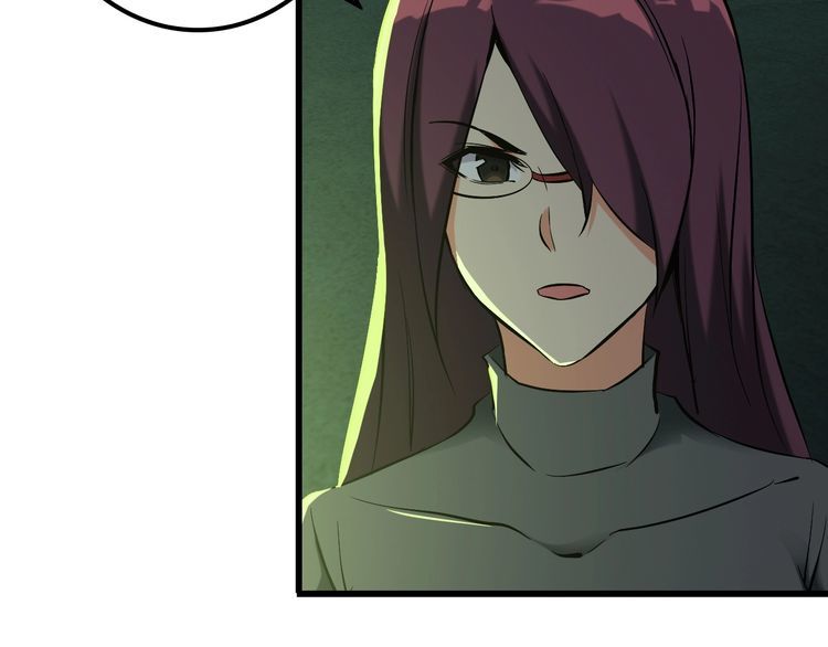 《王牌保镖》第106话 机器人 第32页
