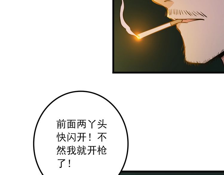 《王牌保镖》第106话 机器人 第36页