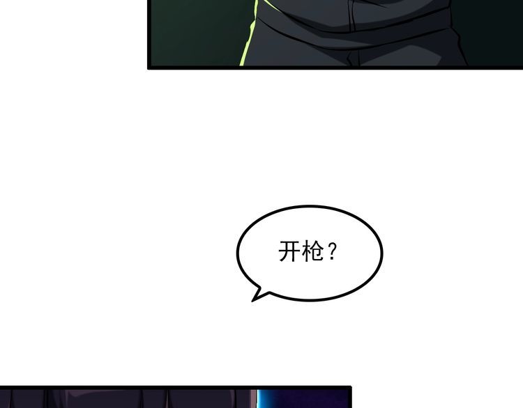 《王牌保镖》第106话 机器人 第38页